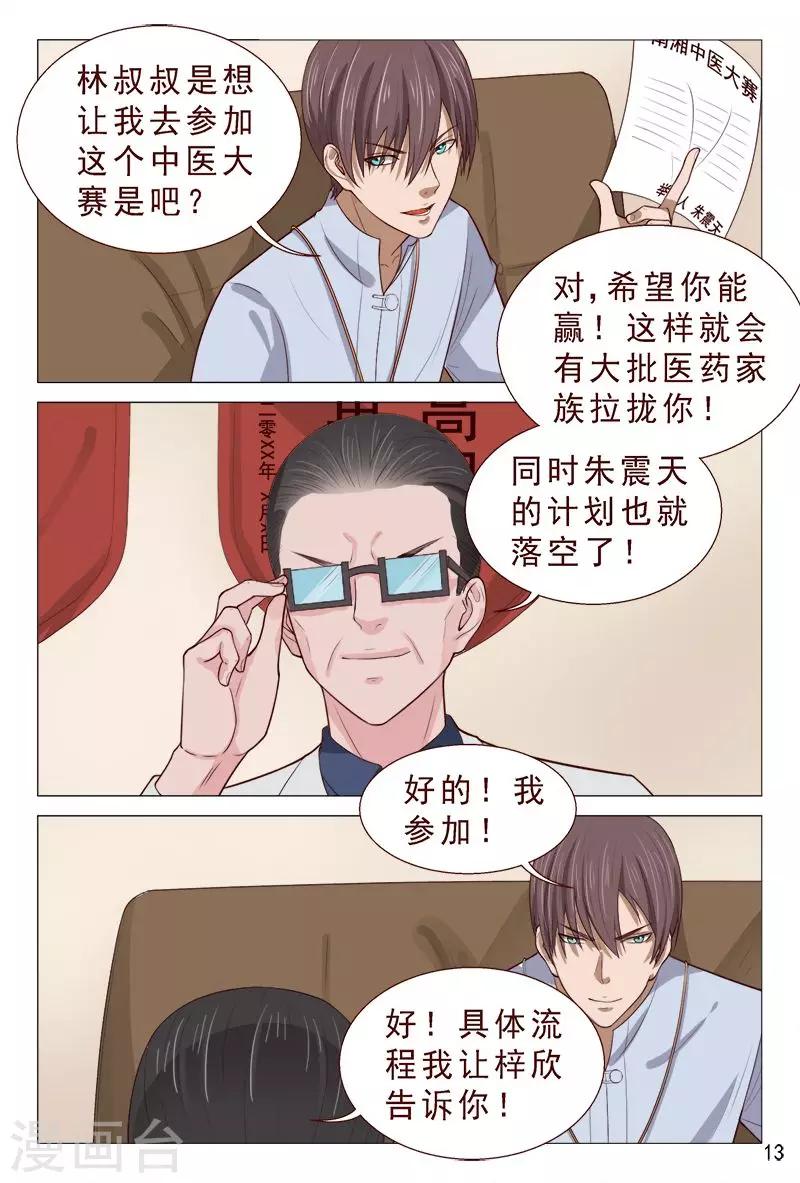 第93话 子弹都能躲过-第93话