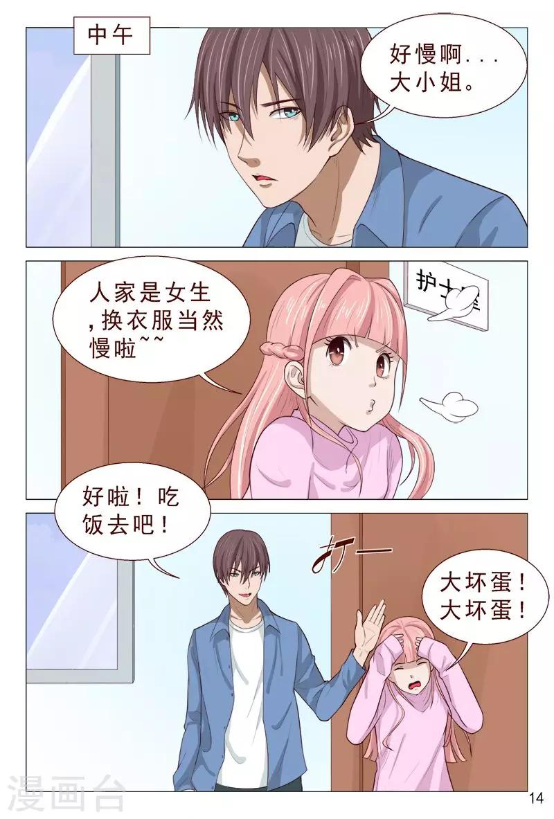 第93话 子弹都能躲过-第93话