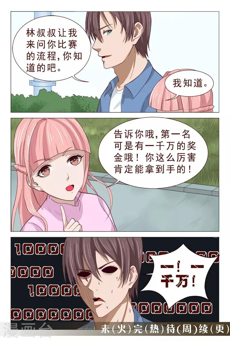 第93话 子弹都能躲过-第93话