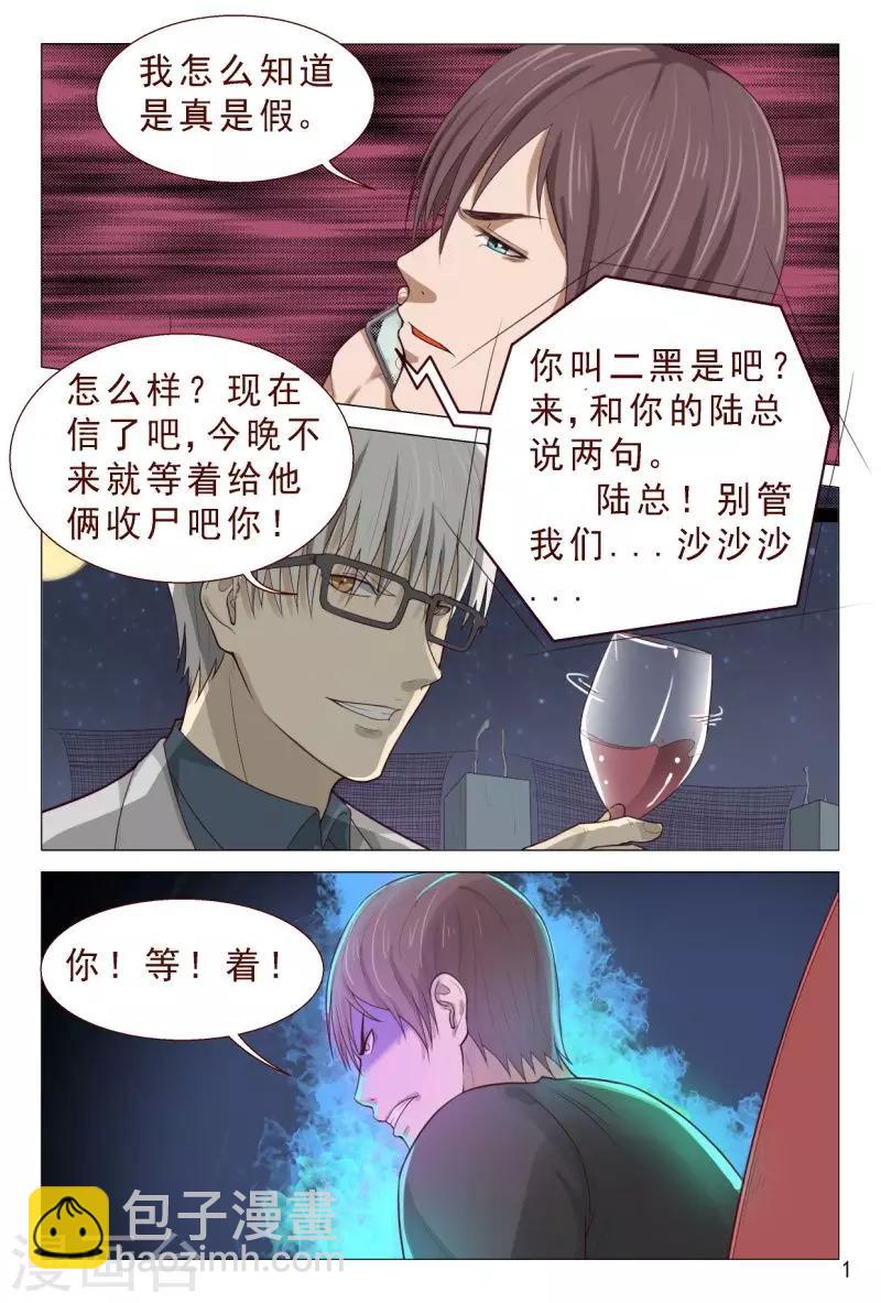 第93话 子弹都能躲过-第93话