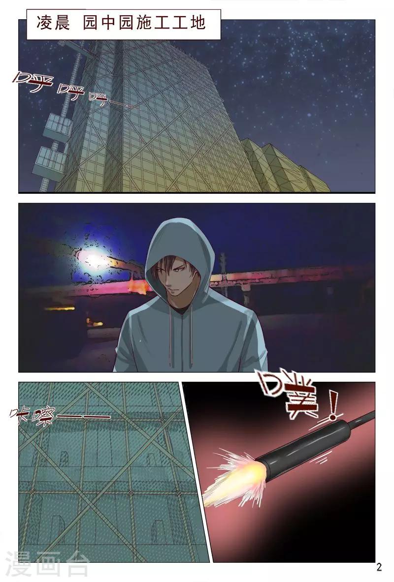 第93话 子弹都能躲过-第93话