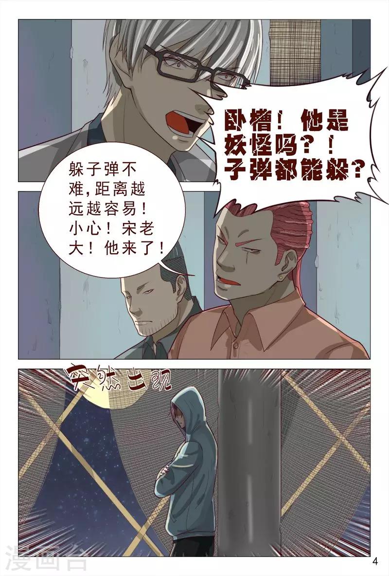 第93话 子弹都能躲过-第93话