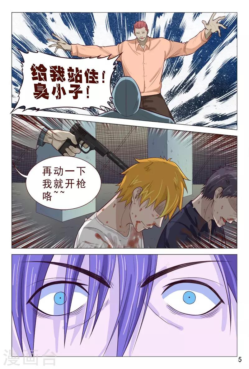 第93话 子弹都能躲过-第93话