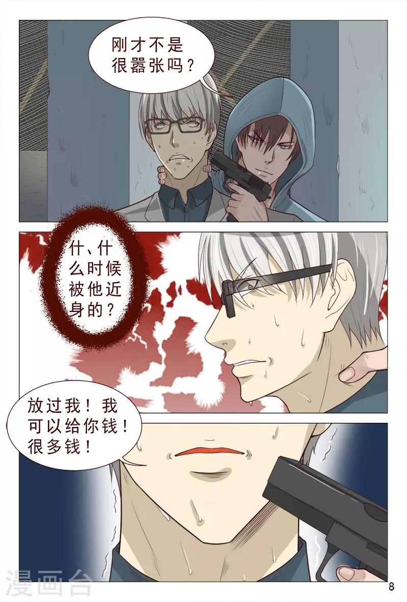 第93话 子弹都能躲过-第93话