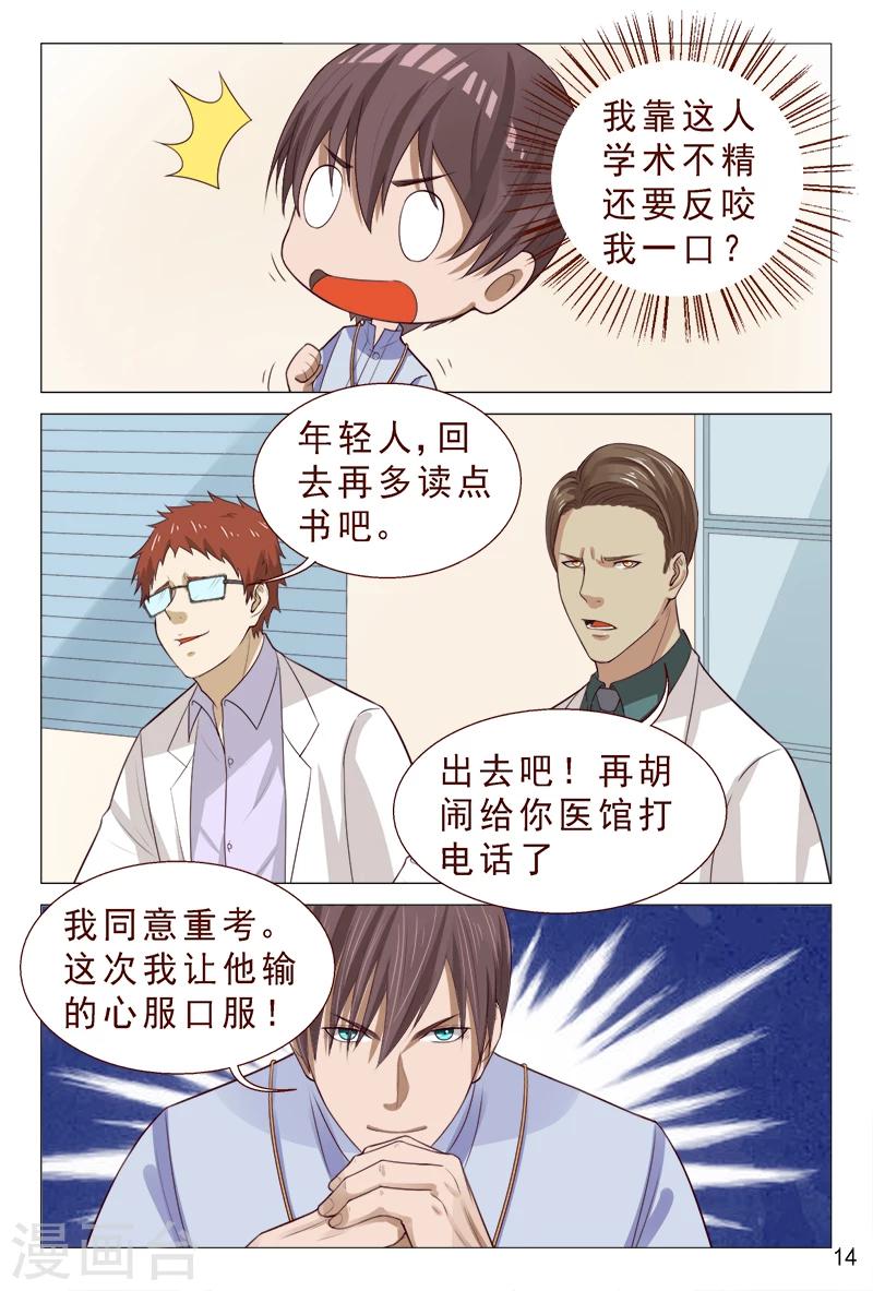 第95话 猪一样的对手-第95话