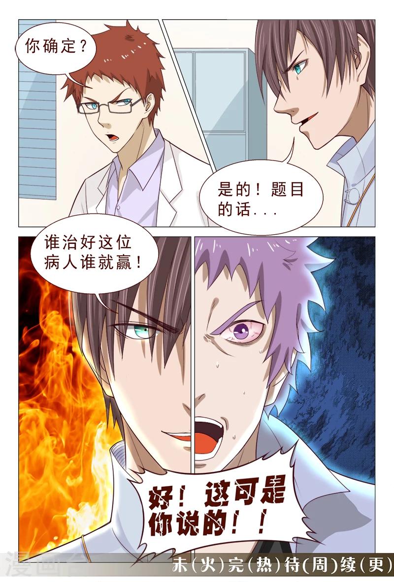 第95话 猪一样的对手-第95话