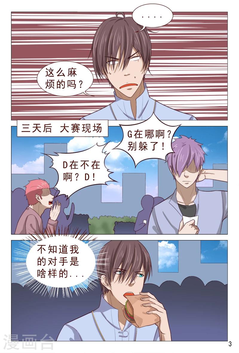 第95话 猪一样的对手-第95话