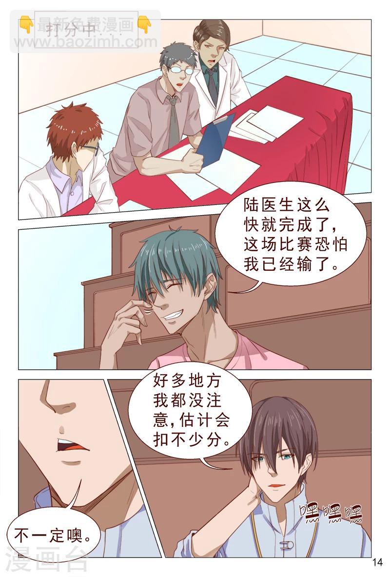 第97话 要到女神的微信了-第97话