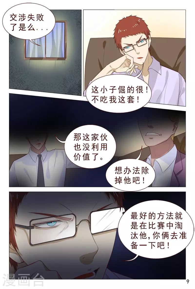 第99话 肉偿也可以的~-第99话