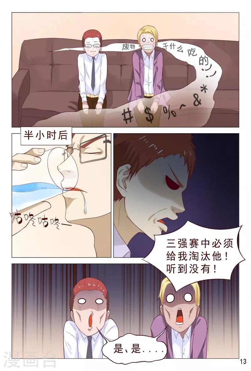 第99话 肉偿也可以的~-第99话