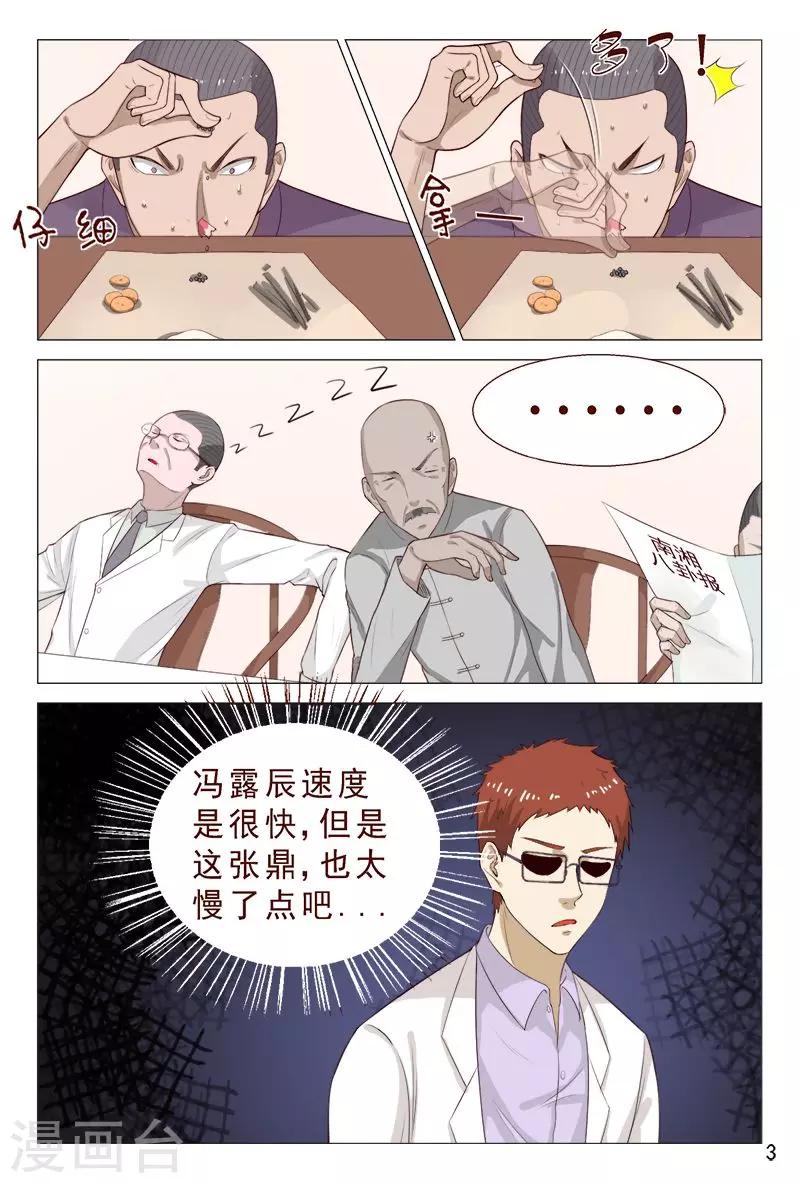 第99话 肉偿也可以的~-第99话