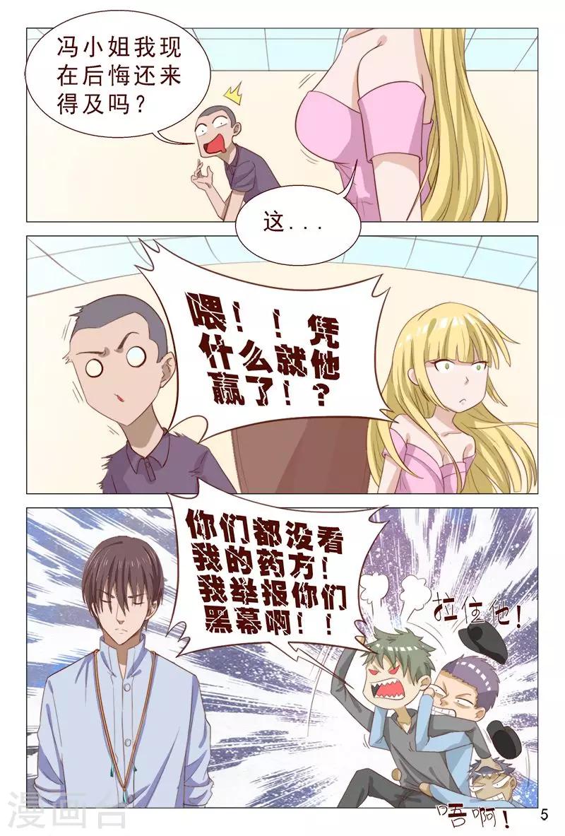 第99话 肉偿也可以的~-第99话