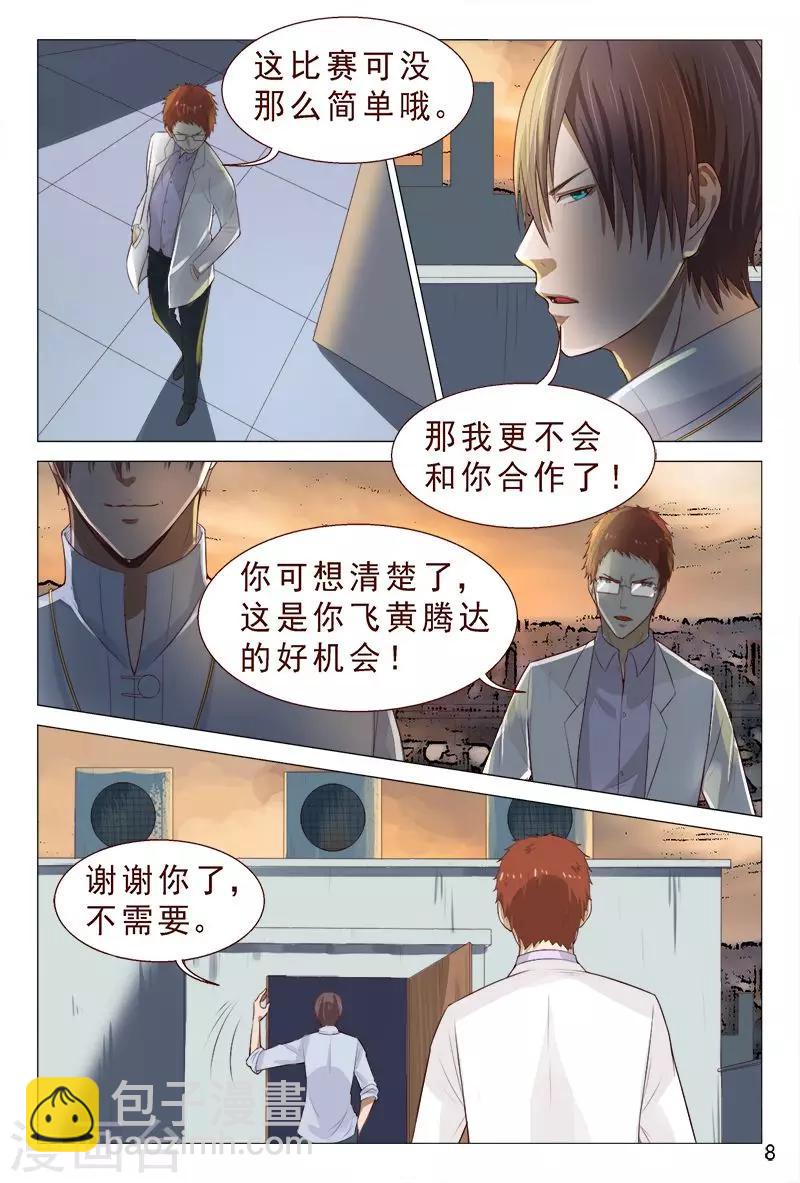 第99话 肉偿也可以的~-第99话