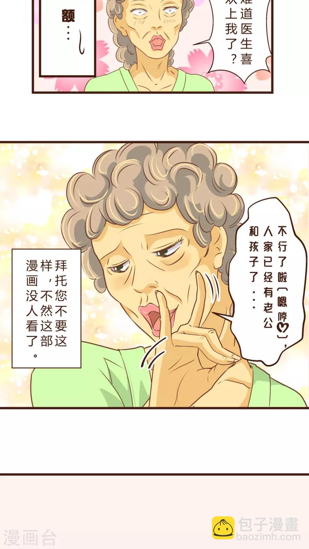 第1话 神奇的男妇科医生(1)-第1话