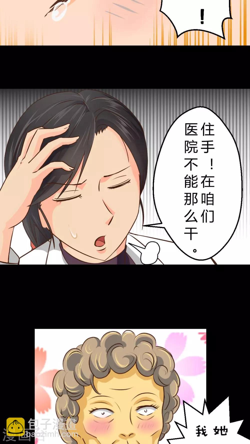 第1话 神奇的男妇科医生(1)-第1话