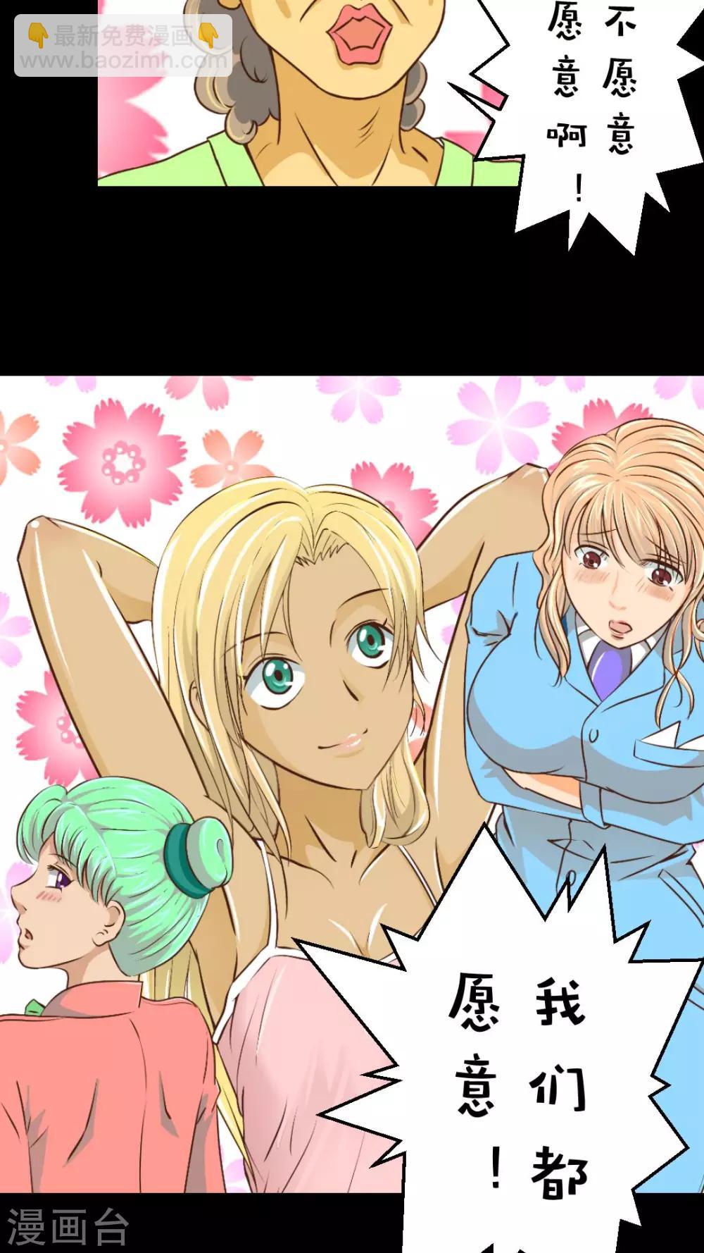 第1话 神奇的男妇科医生(1)-第1话