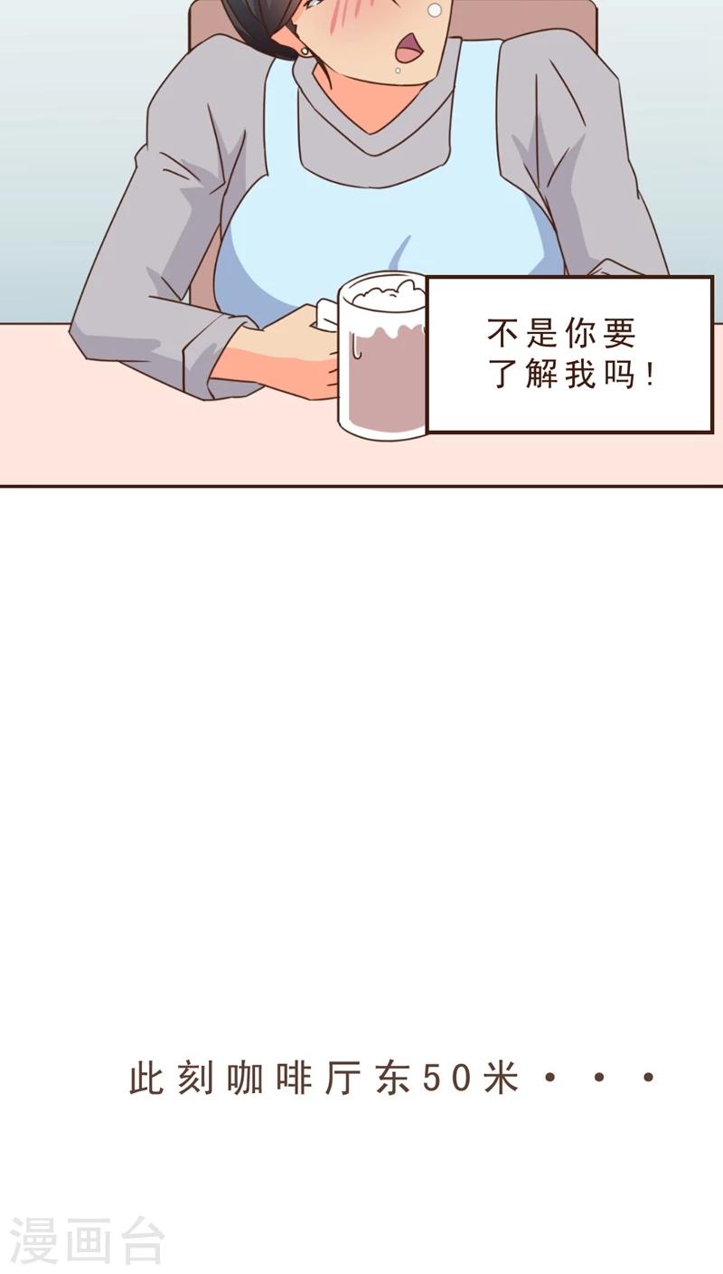 第11话 嗷！情人节！-第11话