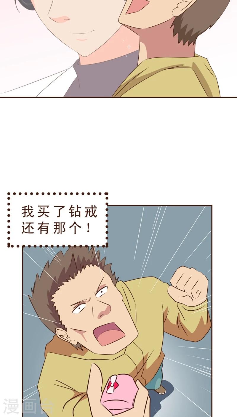 第11话 嗷！情人节！-第11话