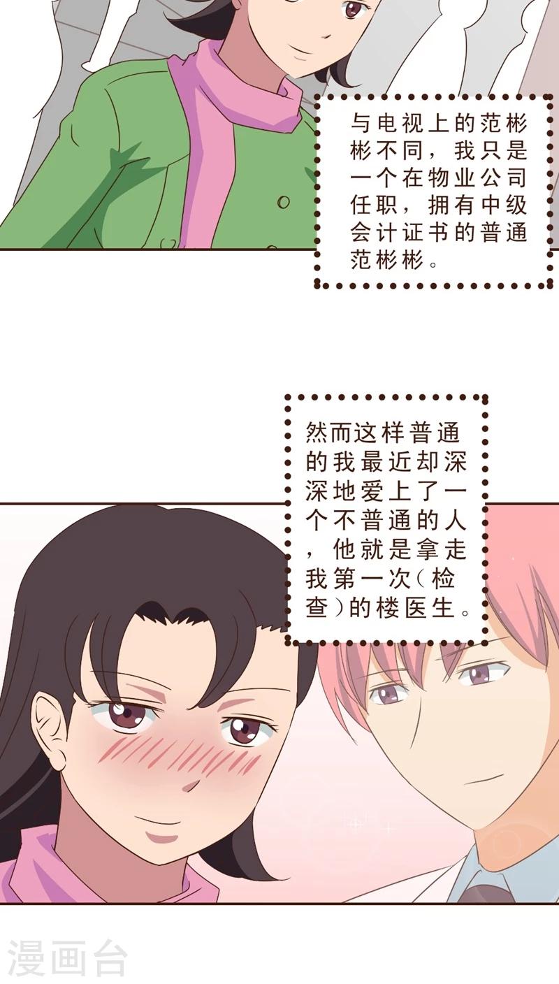 第11话 嗷！情人节！-第11话