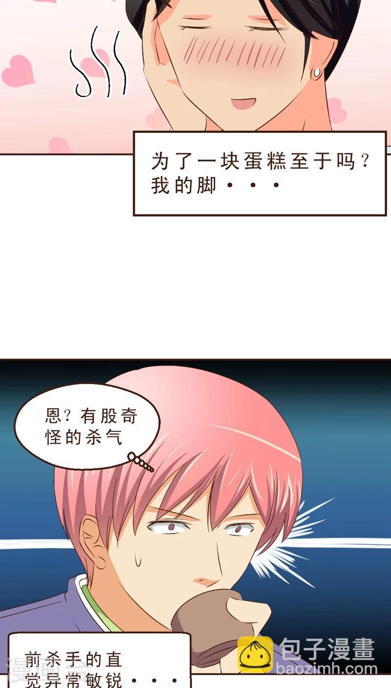 第11话 嗷！情人节！-第11话