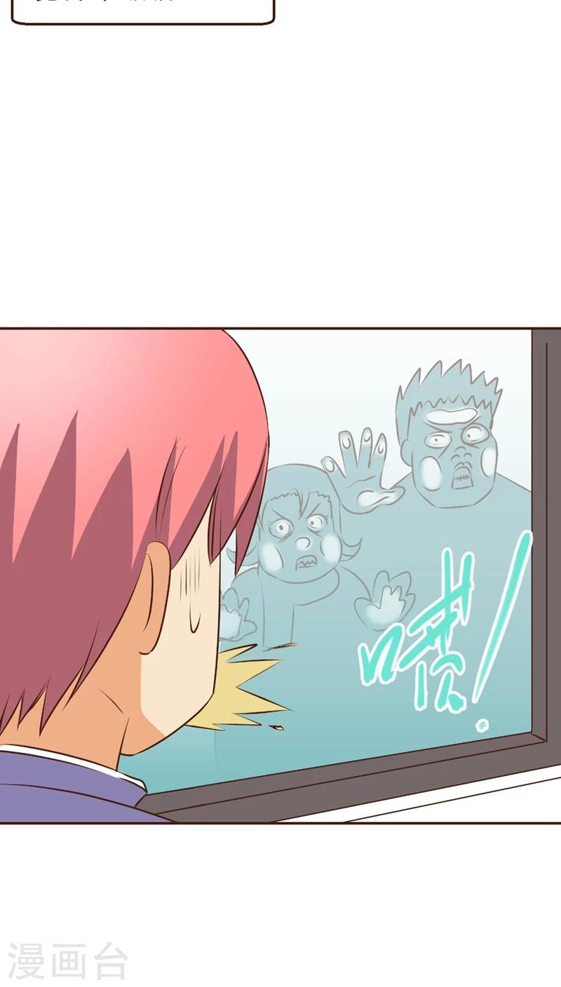 第11话 嗷！情人节！-第11话