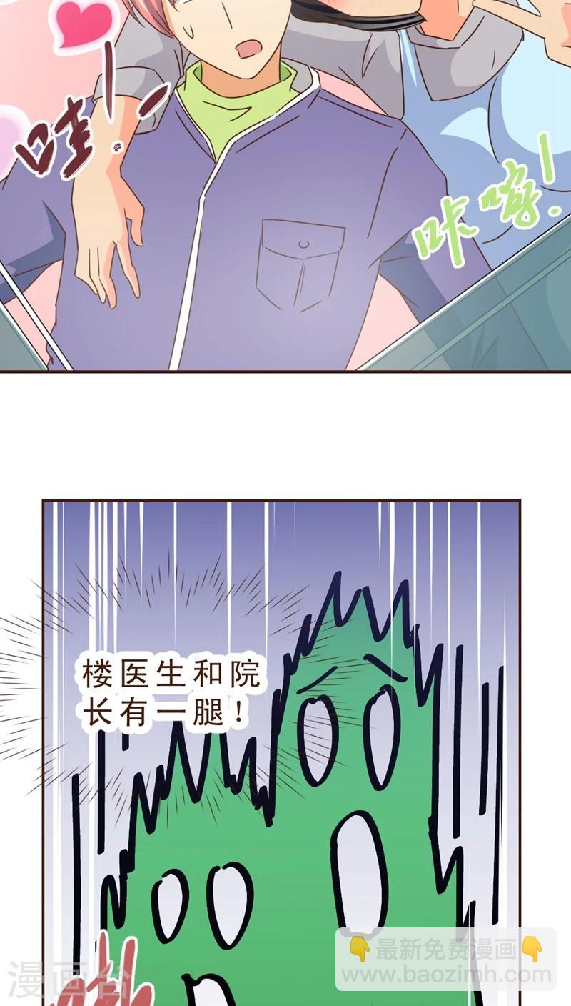 第11话 嗷！情人节！-第11话