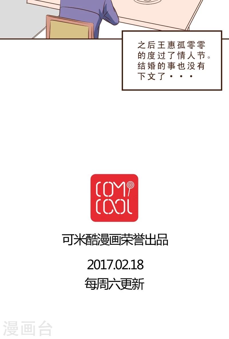 第11话 嗷！情人节！-第11话