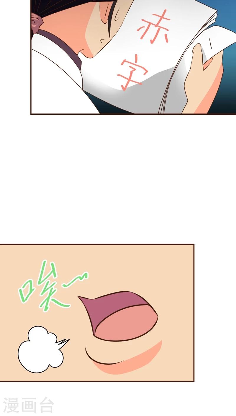 第11话 嗷！情人节！-第11话