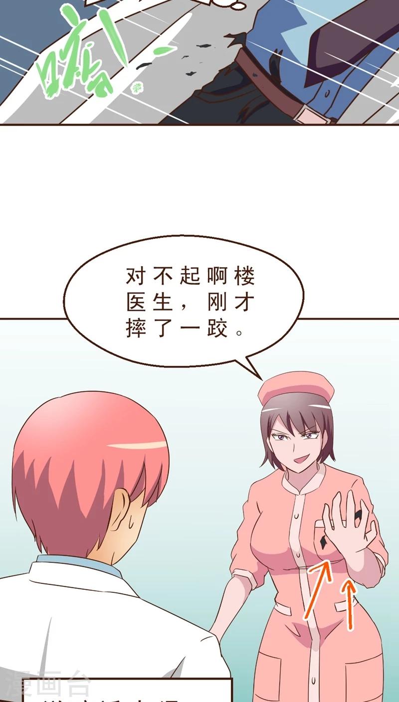 第13话 医生的不运日-第13话