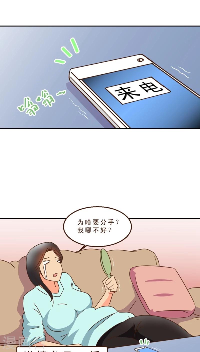 第13话 医生的不运日-第13话