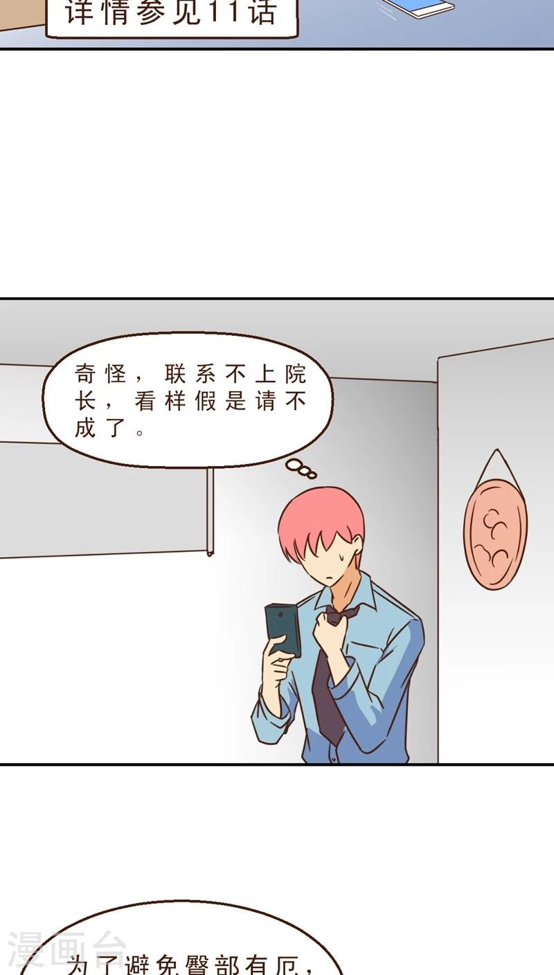 第13话 医生的不运日-第13话