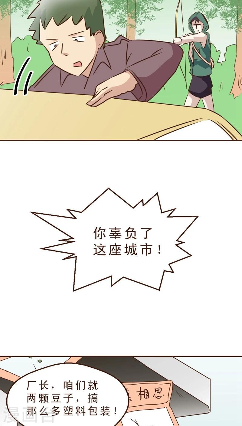 第15话 暴走的神弓(2)-第15话