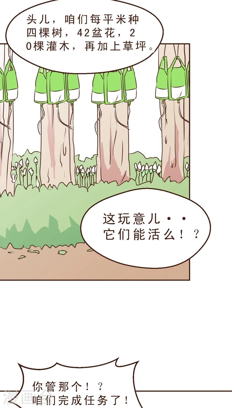 第15话 暴走的神弓(2)-第15话