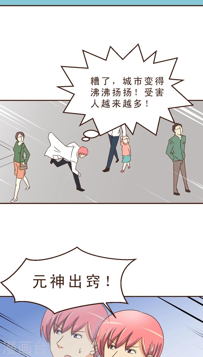 第15话 暴走的神弓(2)-第15话