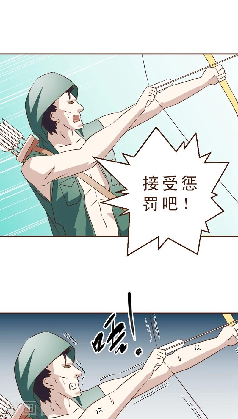 第15话 暴走的神弓(2)-第15话