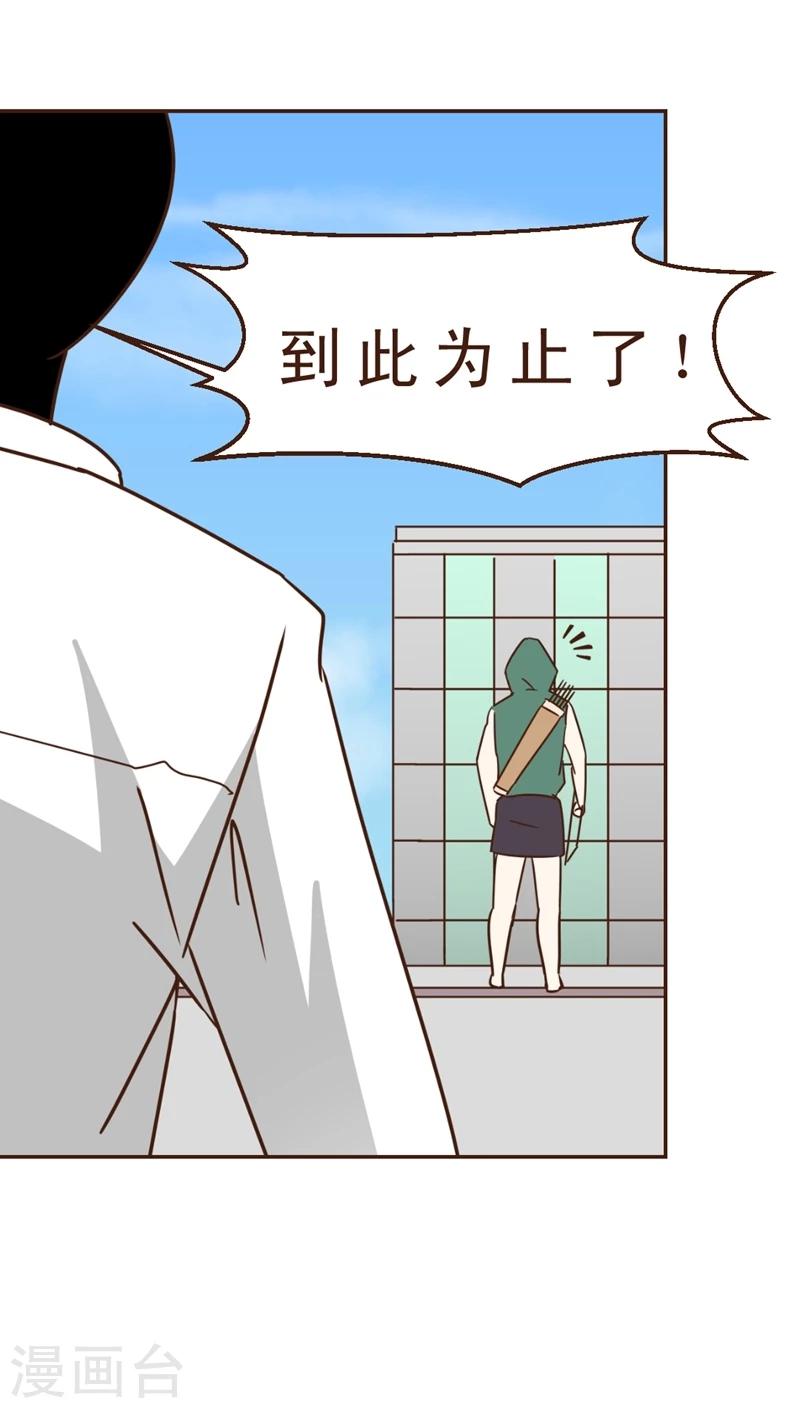 第15话 暴走的神弓(2)-第15话