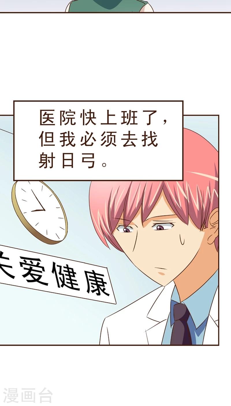 第15话 暴走的神弓(2)-第15话