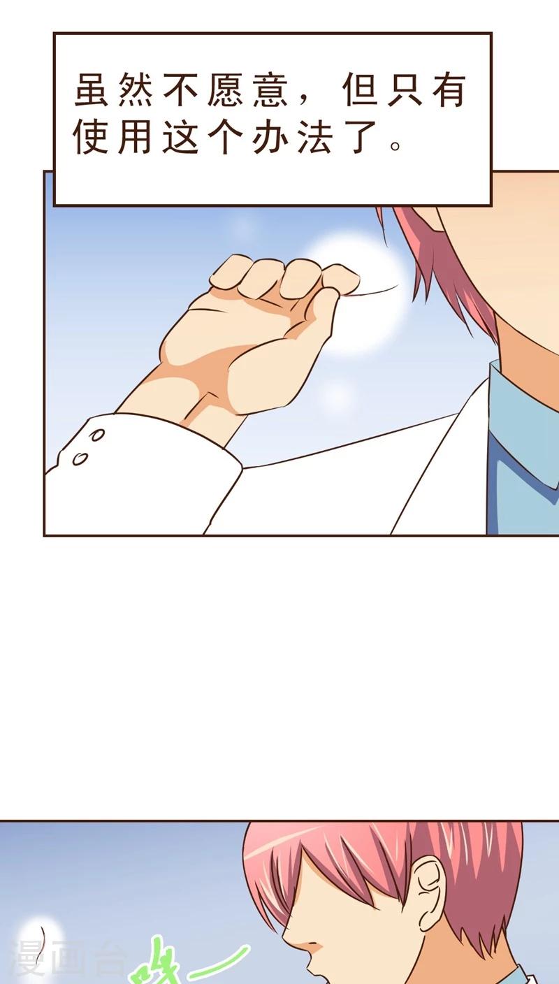 第15话 暴走的神弓(2)-第15话