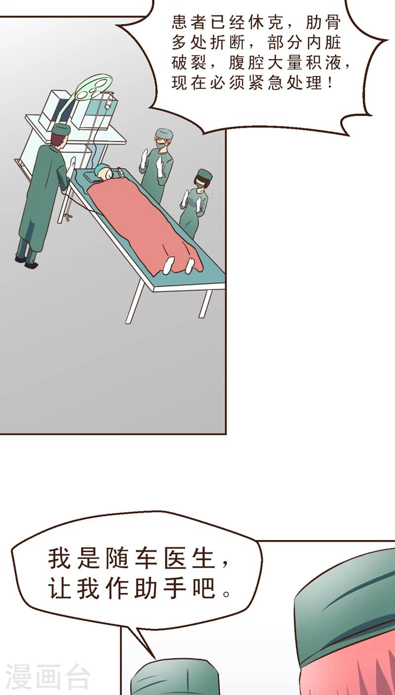 第17话 120来啦！！-第17话