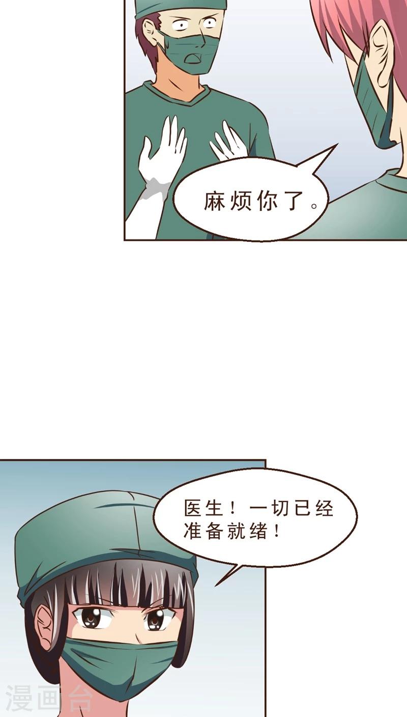 第17话 120来啦！！-第17话