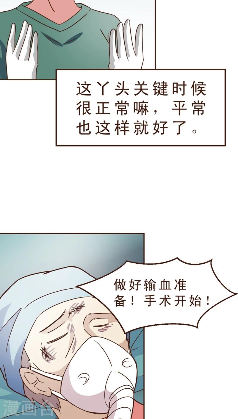 第17话 120来啦！！-第17话