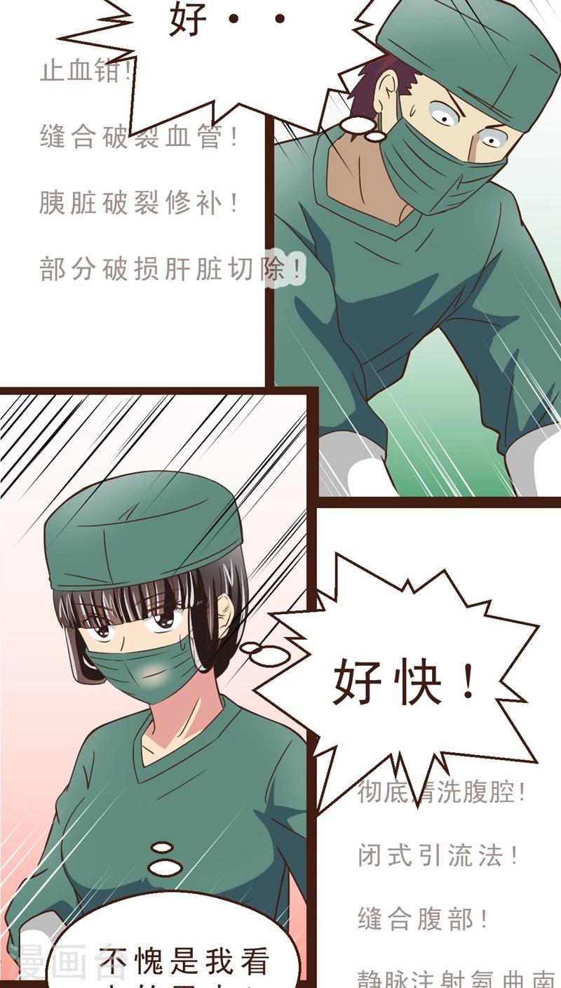 第17话 120来啦！！-第17话