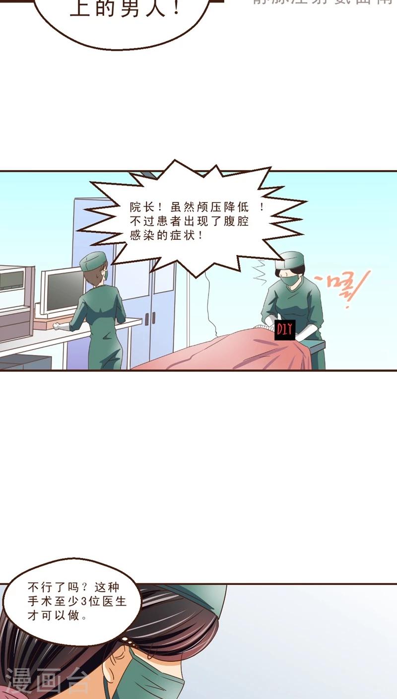 第17话 120来啦！！-第17话