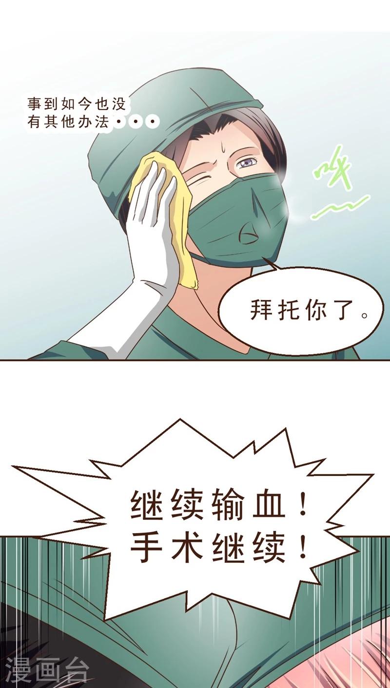 第17话 120来啦！！-第17话