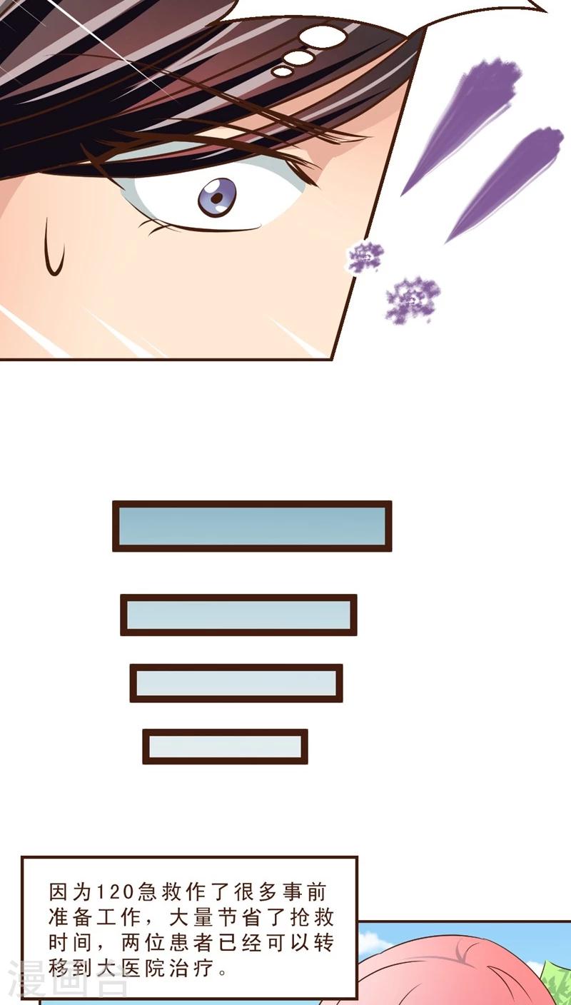 第17话 120来啦！！-第17话