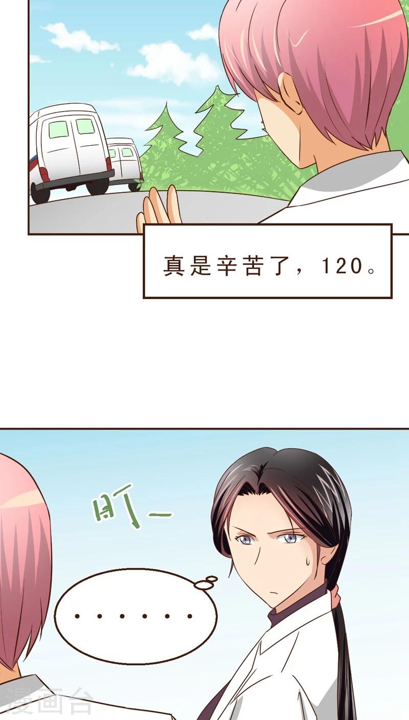 第17话 120来啦！！-第17话