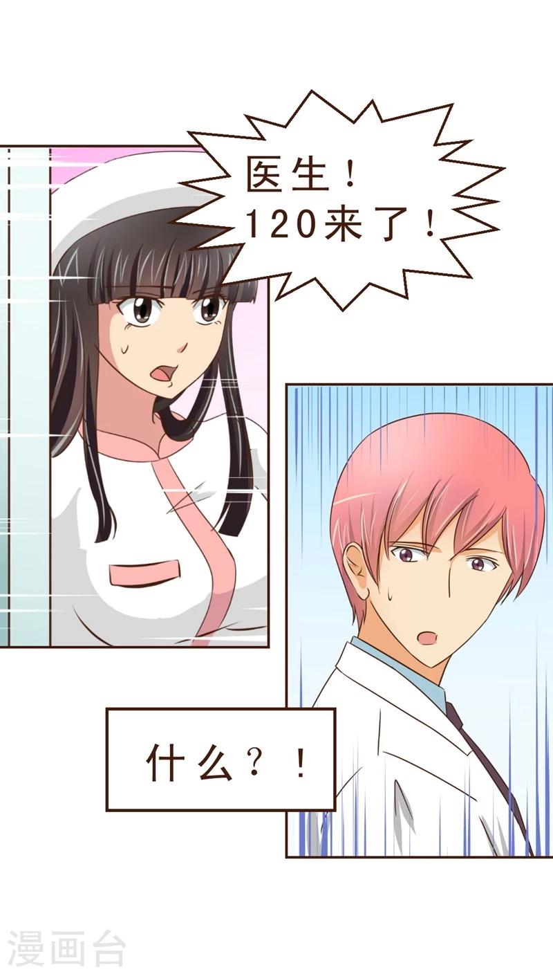 第17话 120来啦！！-第17话