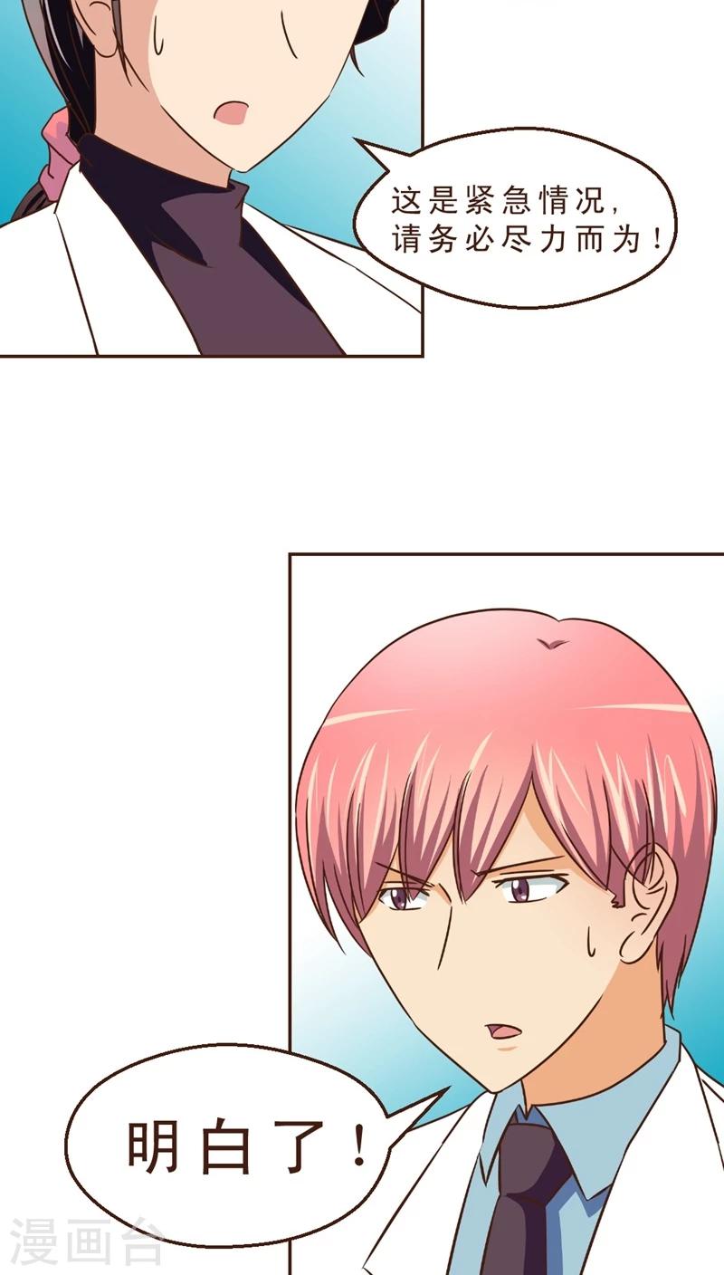 第17话 120来啦！！-第17话