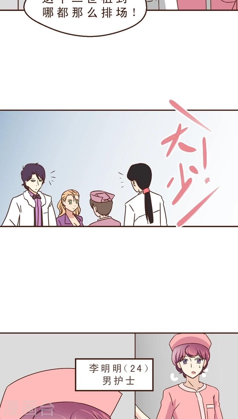 第19话 男医生男护士-第19话