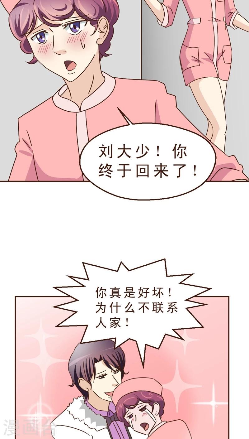 第19话 男医生男护士-第19话